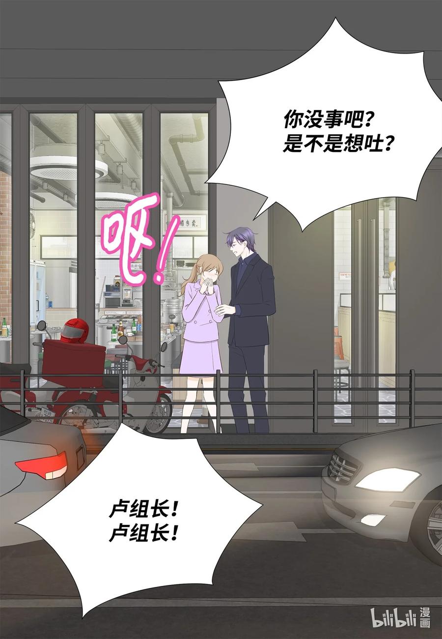 131人在火星-长腿叔叔竟然是霸道总裁-CHOI MeeAe,鹤山文化社,极直社（第15张）