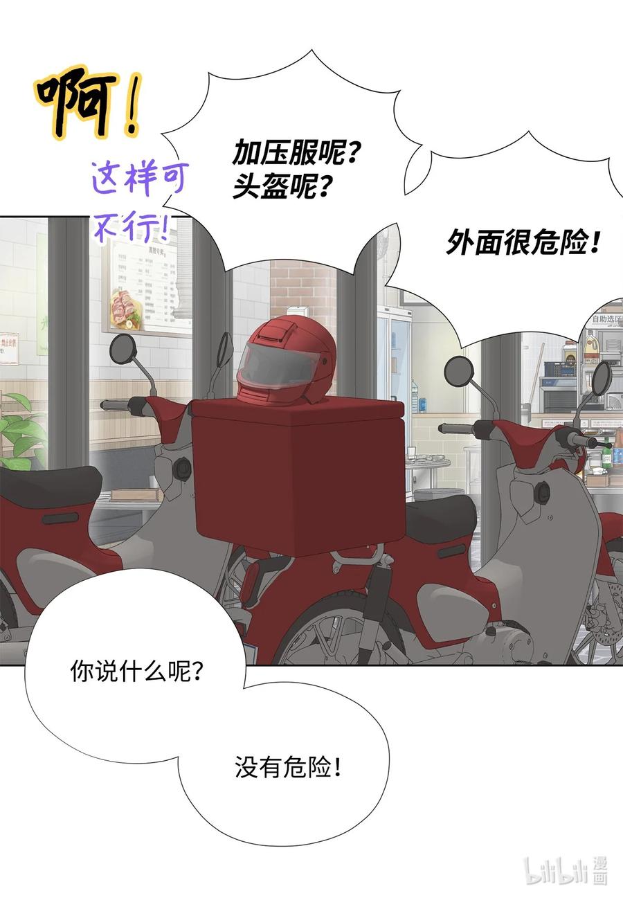 131人在火星-长腿叔叔竟然是霸道总裁-CHOI MeeAe,鹤山文化社,极直社（第14张）