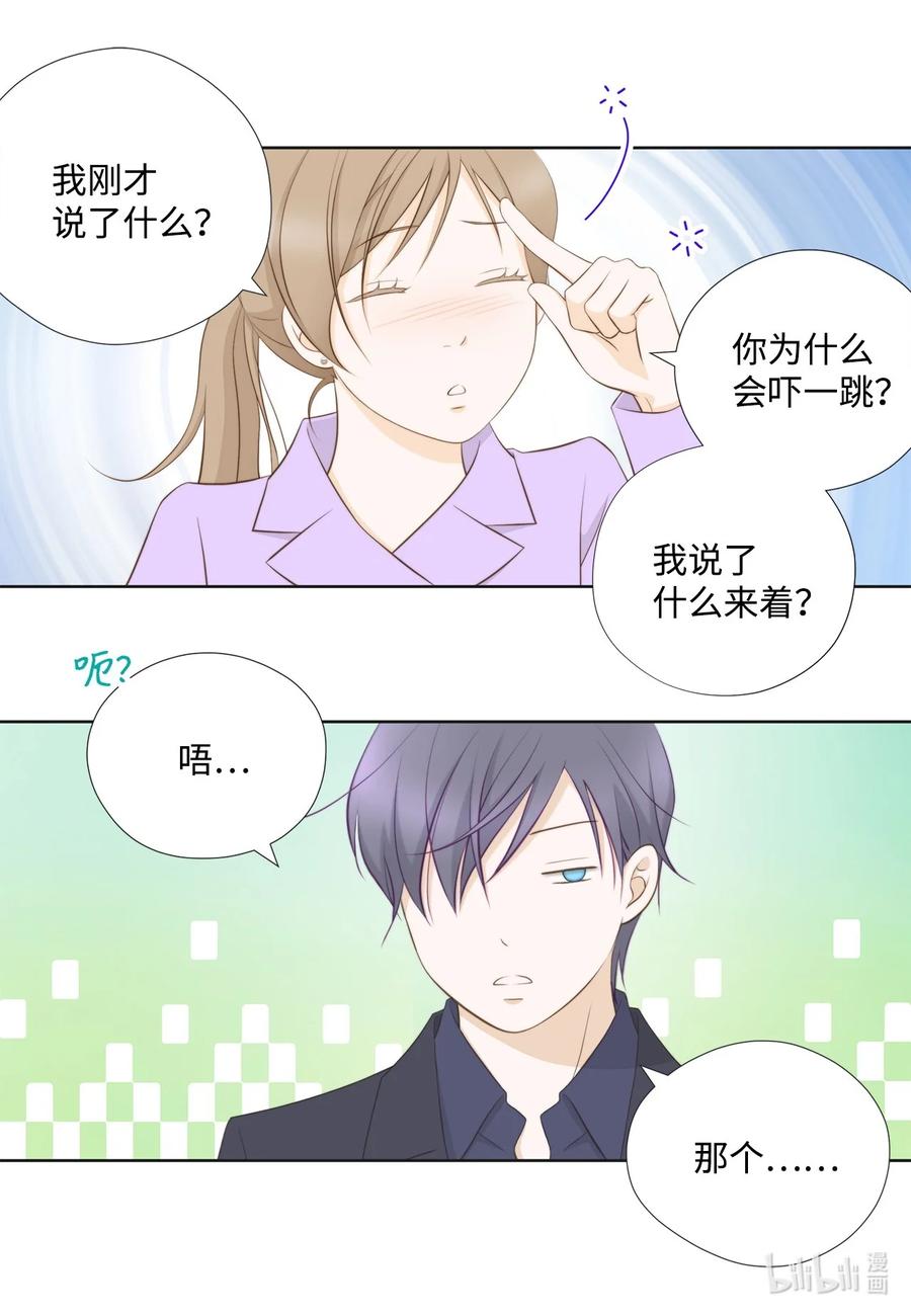 131人在火星-长腿叔叔竟然是霸道总裁-CHOI MeeAe,鹤山文化社,极直社（第5张）