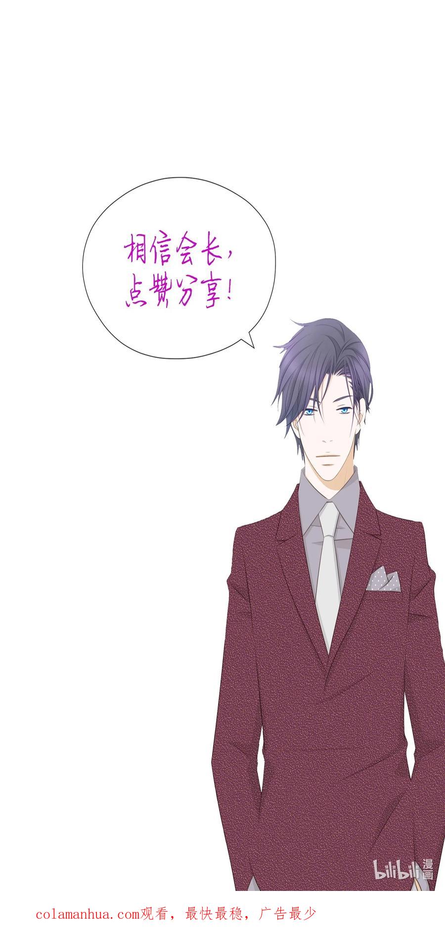 132不离不弃-长腿叔叔竟然是霸道总裁-CHOI MeeAe,鹤山文化社,极直社（第50张）