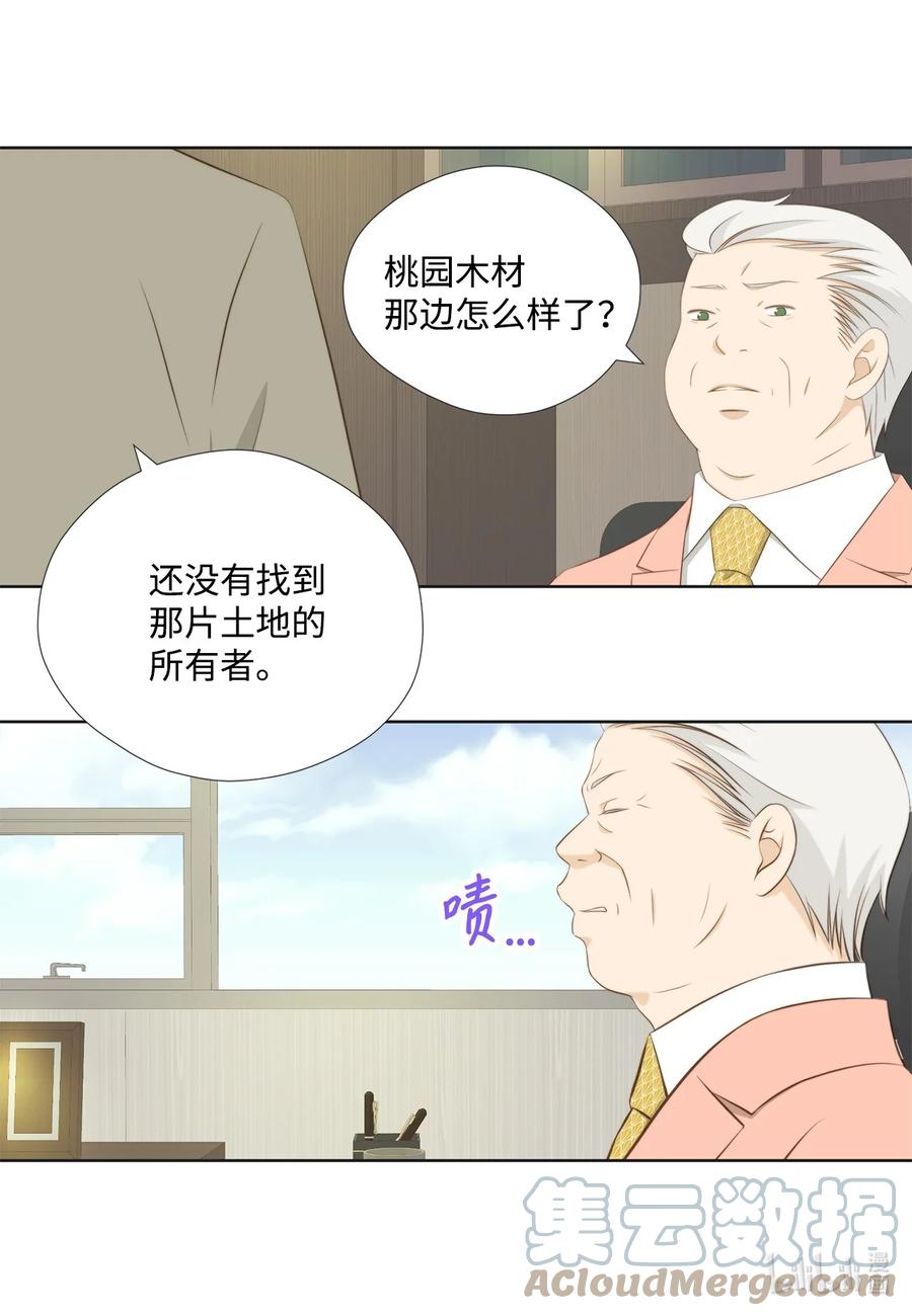 132不离不弃-长腿叔叔竟然是霸道总裁-CHOI MeeAe,鹤山文化社,极直社（第31张）
