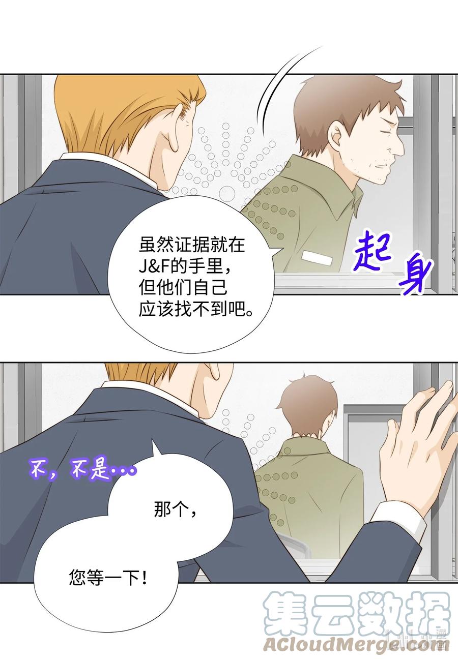 132不离不弃-长腿叔叔竟然是霸道总裁-CHOI MeeAe,鹤山文化社,极直社（第40张）