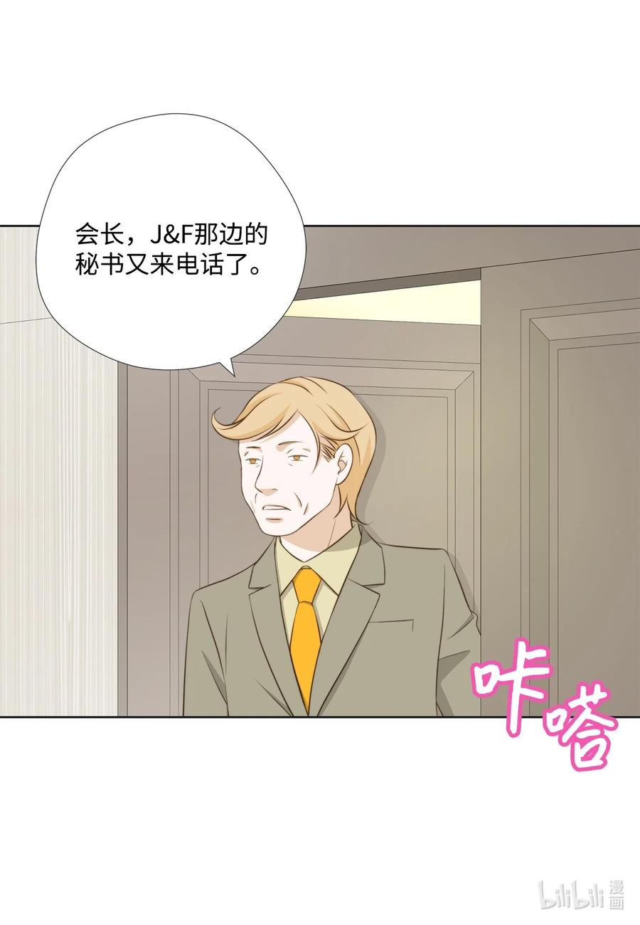 132不离不弃-长腿叔叔竟然是霸道总裁-CHOI MeeAe,鹤山文化社,极直社（第26张）