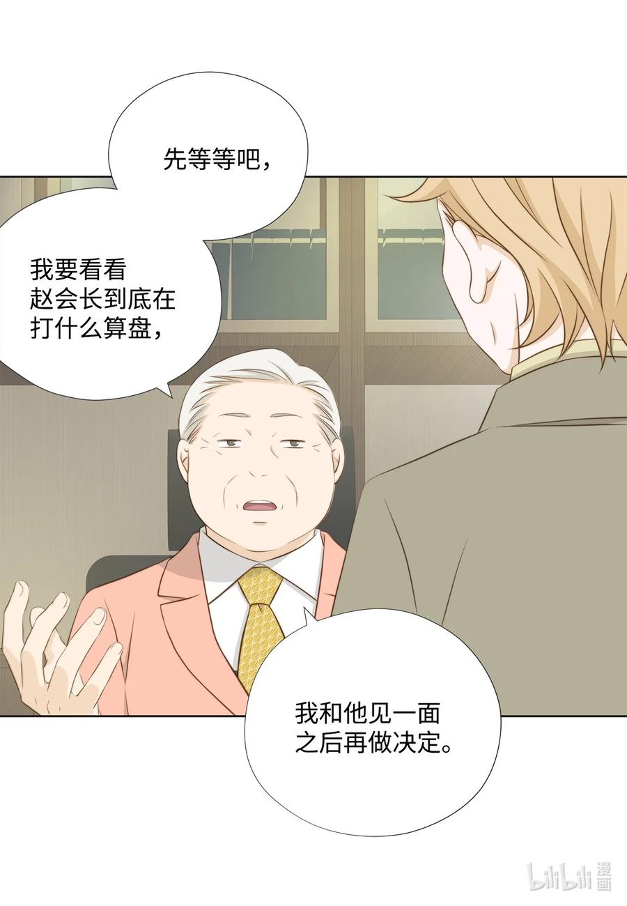 132不离不弃-长腿叔叔竟然是霸道总裁-CHOI MeeAe,鹤山文化社,极直社（第30张）