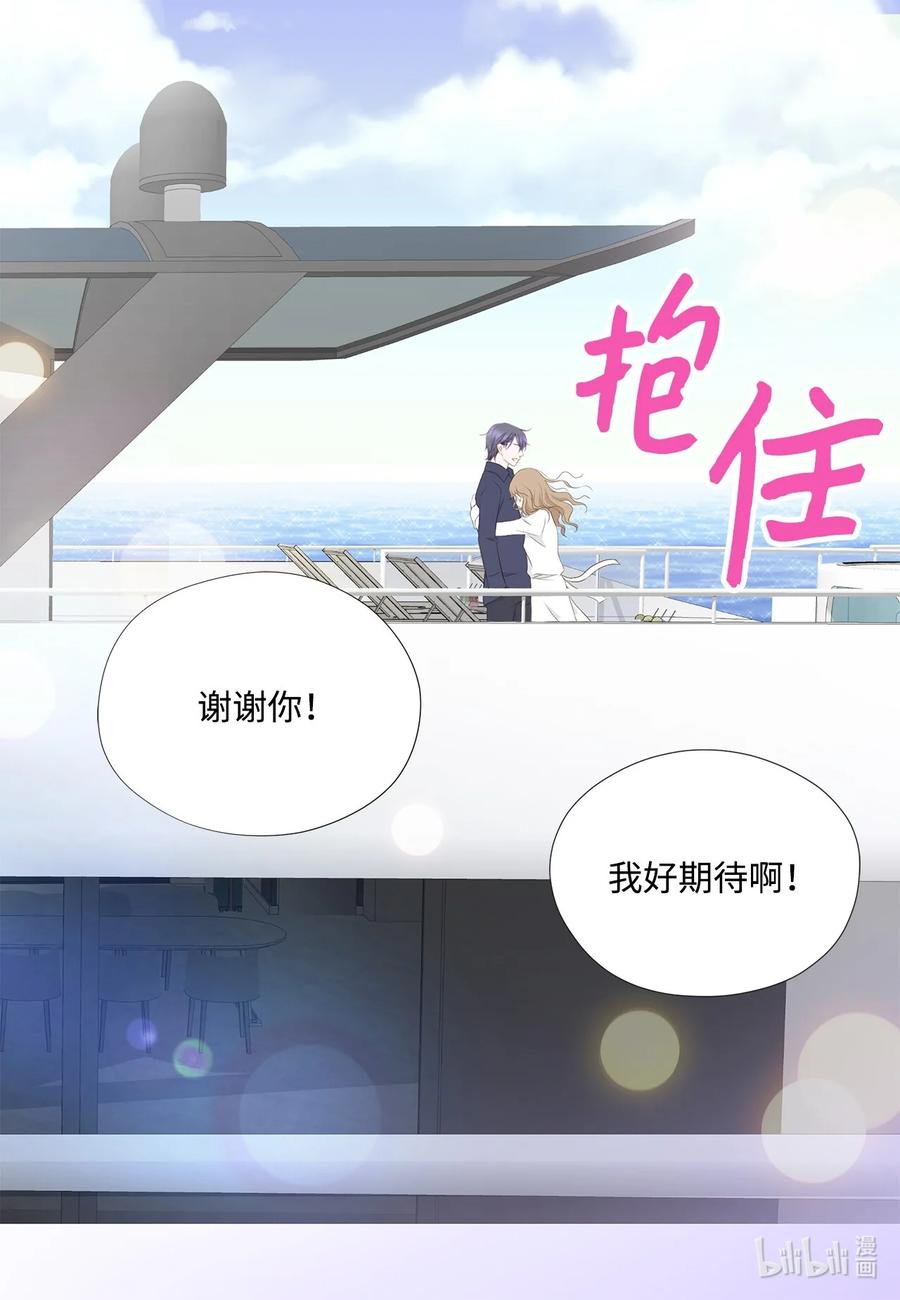 132不离不弃-长腿叔叔竟然是霸道总裁-CHOI MeeAe,鹤山文化社,极直社（第23张）