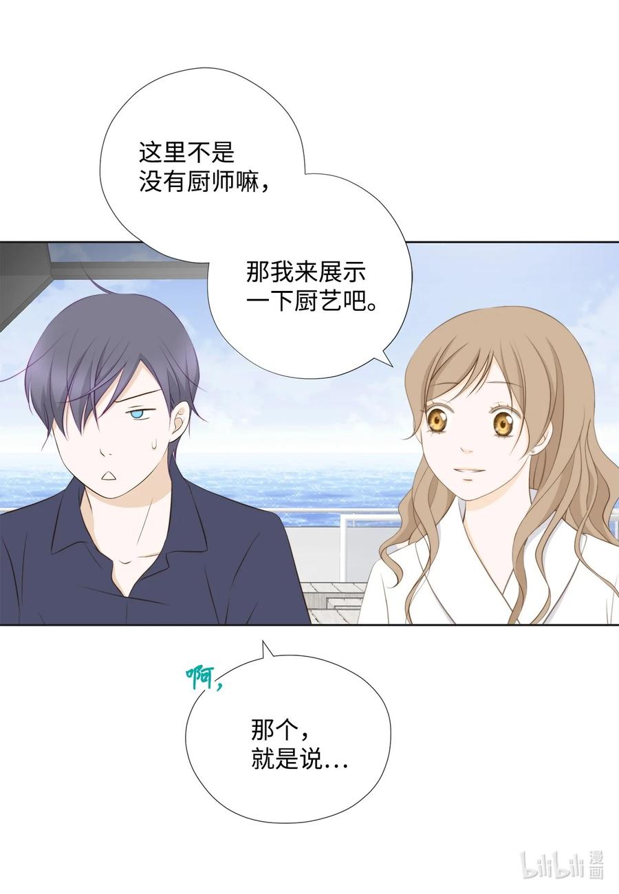 132不离不弃-长腿叔叔竟然是霸道总裁-CHOI MeeAe,鹤山文化社,极直社（第8张）