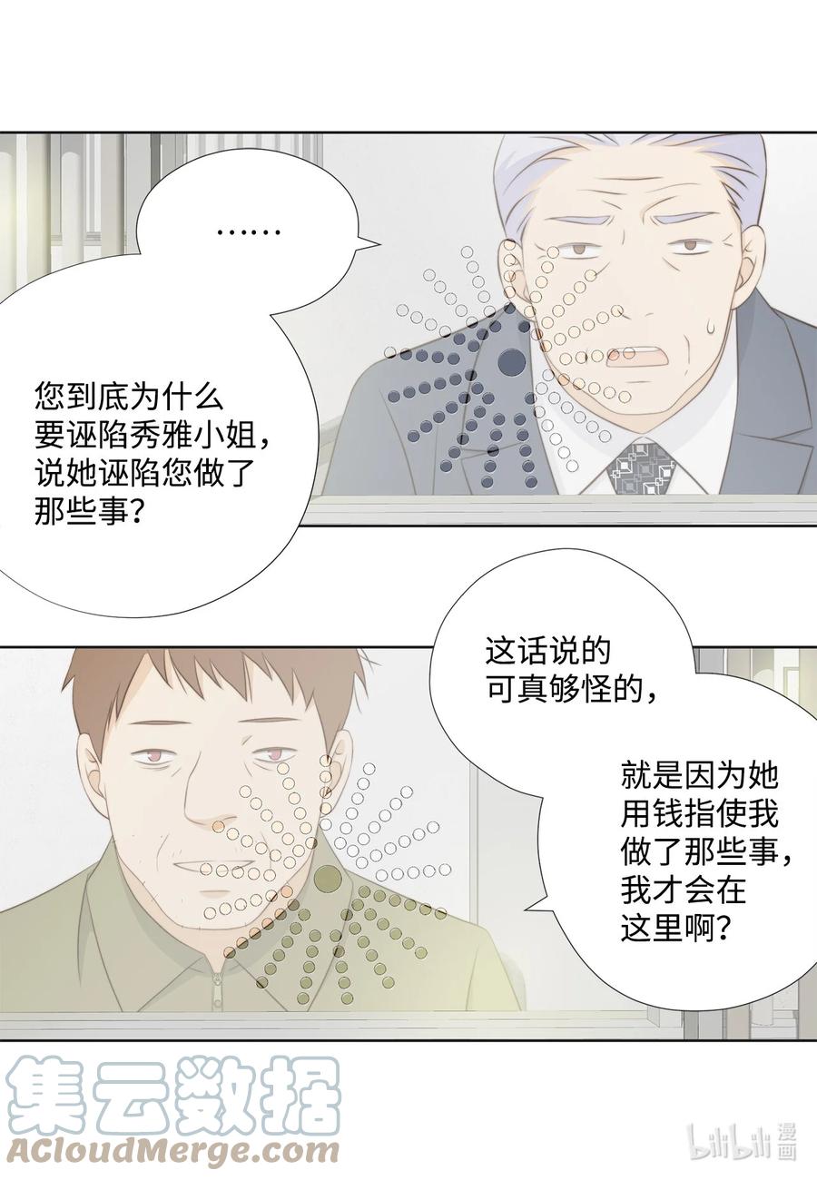 132不离不弃-长腿叔叔竟然是霸道总裁-CHOI MeeAe,鹤山文化社,极直社（第37张）