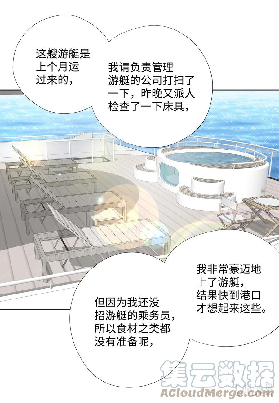 132不离不弃-长腿叔叔竟然是霸道总裁-CHOI MeeAe,鹤山文化社,极直社（第10张）