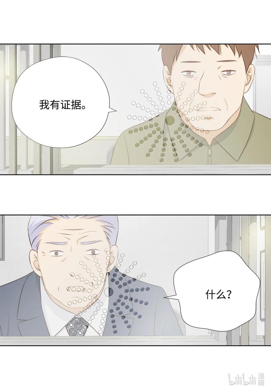 132不离不弃-长腿叔叔竟然是霸道总裁-CHOI MeeAe,鹤山文化社,极直社（第39张）