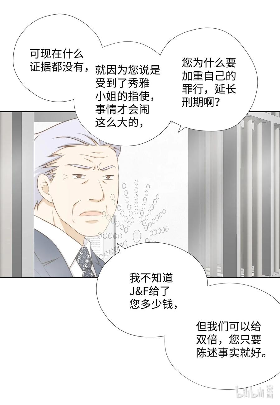 132不离不弃-长腿叔叔竟然是霸道总裁-CHOI MeeAe,鹤山文化社,极直社（第38张）