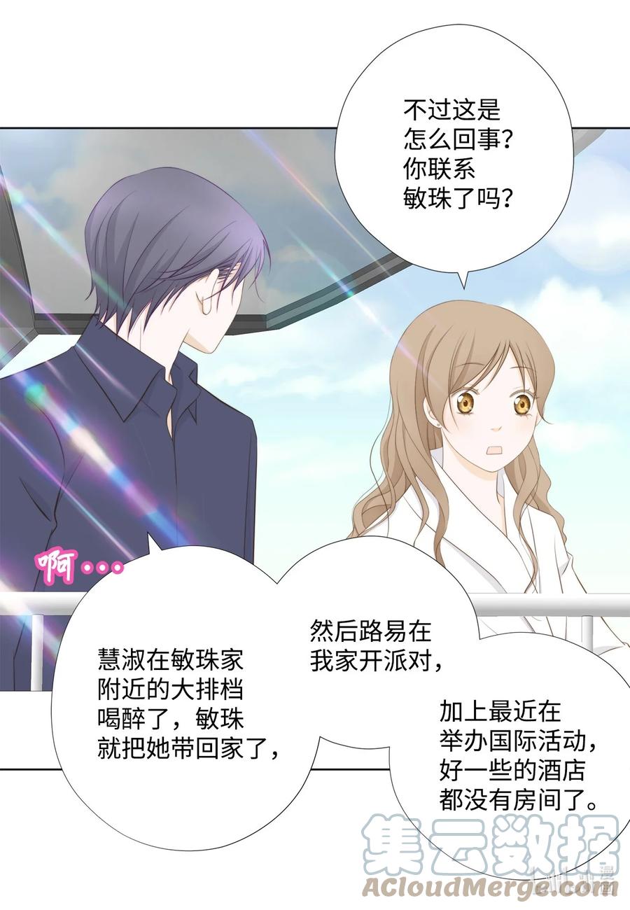 132不离不弃-长腿叔叔竟然是霸道总裁-CHOI MeeAe,鹤山文化社,极直社（第4张）