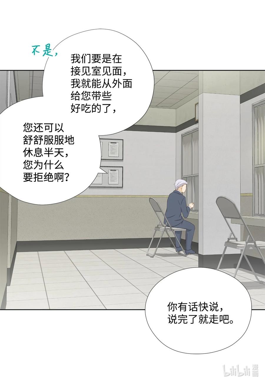 132不离不弃-长腿叔叔竟然是霸道总裁-CHOI MeeAe,鹤山文化社,极直社（第36张）
