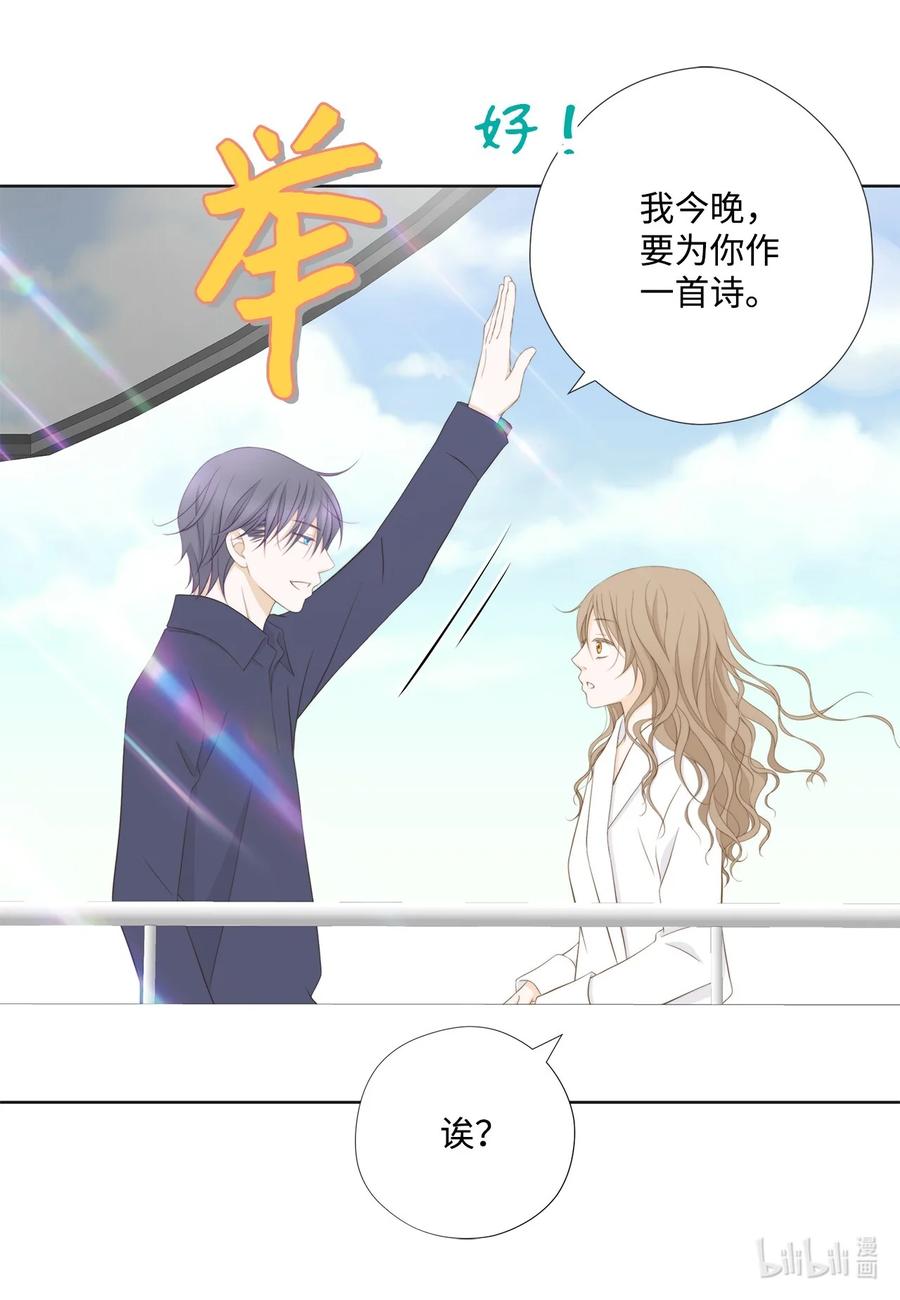 132不离不弃-长腿叔叔竟然是霸道总裁-CHOI MeeAe,鹤山文化社,极直社（第21张）