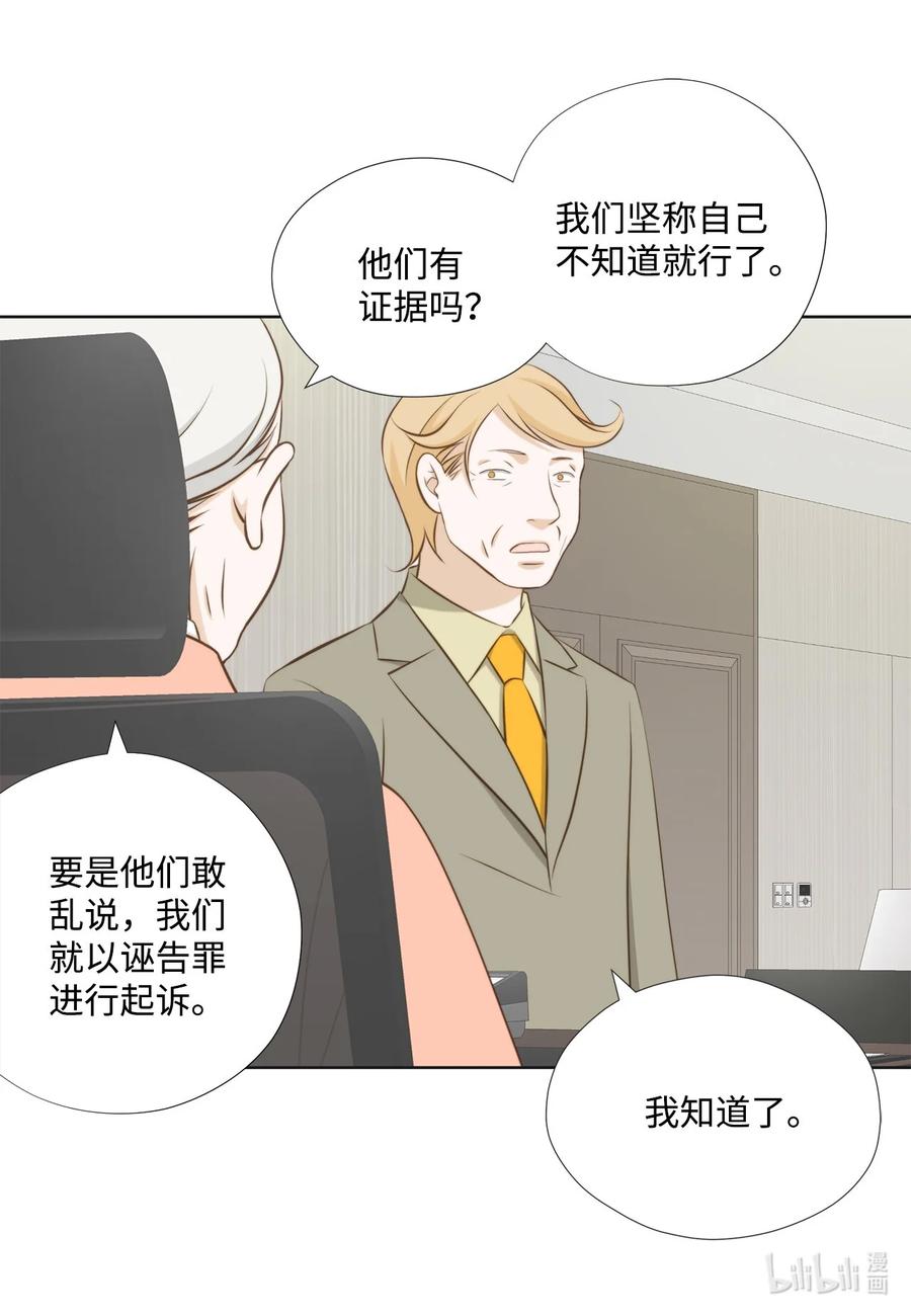 132不离不弃-长腿叔叔竟然是霸道总裁-CHOI MeeAe,鹤山文化社,极直社（第33张）