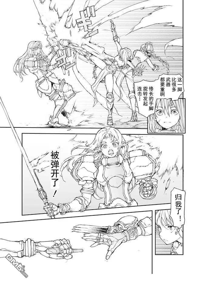 第171-175话-万事屋斋藤到异世界-一智和智（第13张）