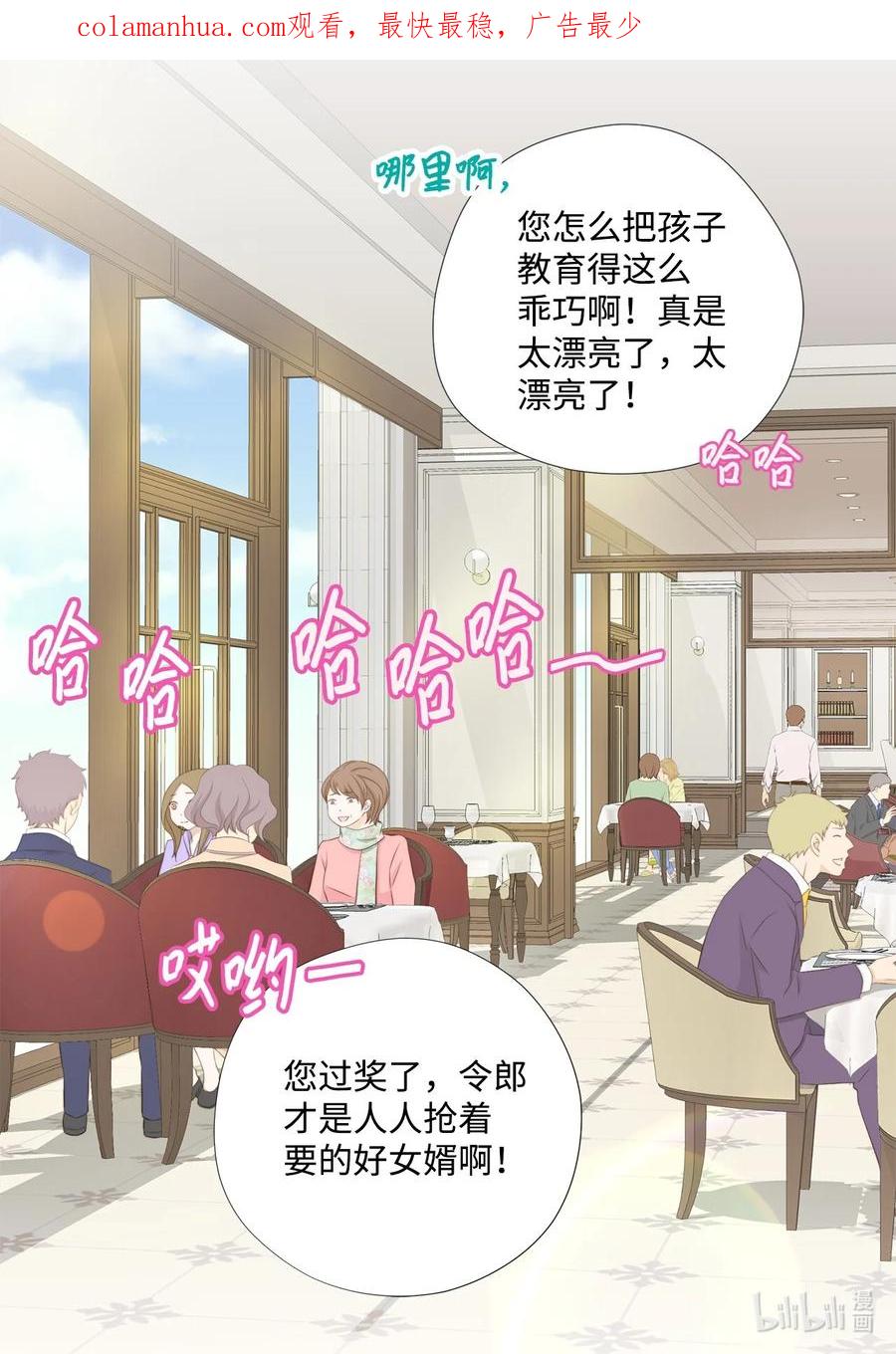 133写诗…太难了！-长腿叔叔竟然是霸道总裁-CHOI MeeAe,鹤山文化社,极直社（第2张）
