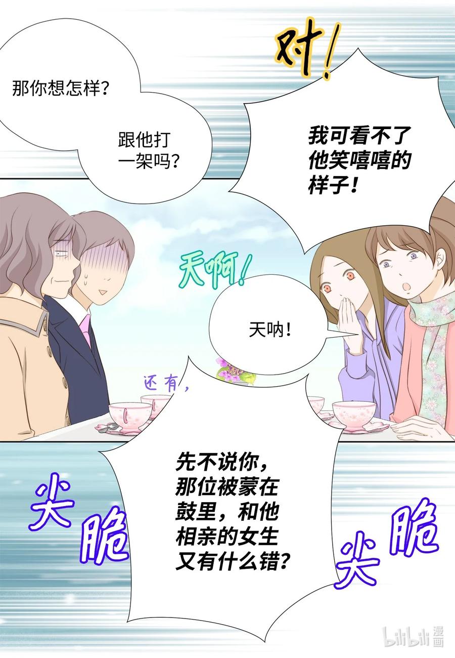 133写诗…太难了！-长腿叔叔竟然是霸道总裁-CHOI MeeAe,鹤山文化社,极直社（第6张）