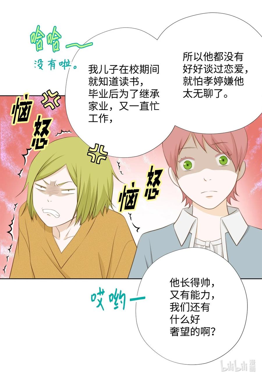 133写诗…太难了！-长腿叔叔竟然是霸道总裁-CHOI MeeAe,鹤山文化社,极直社（第3张）