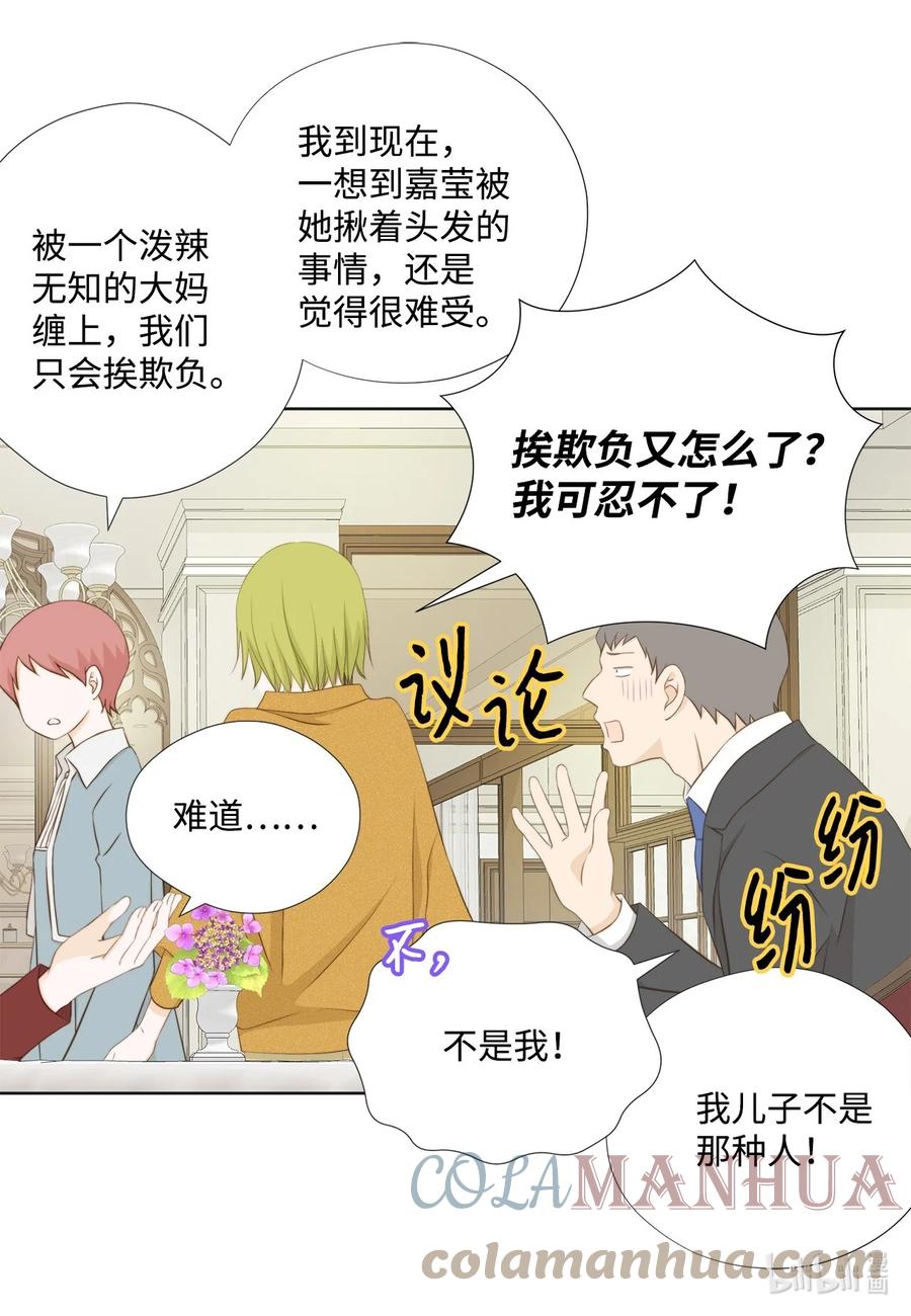 133写诗…太难了！-长腿叔叔竟然是霸道总裁-CHOI MeeAe,鹤山文化社,极直社（第7张）