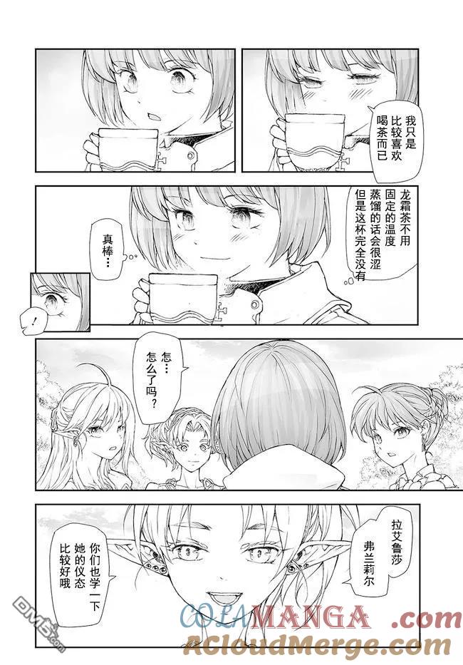 第171-175话-万事屋斋藤到异世界-一智和智（第26张）
