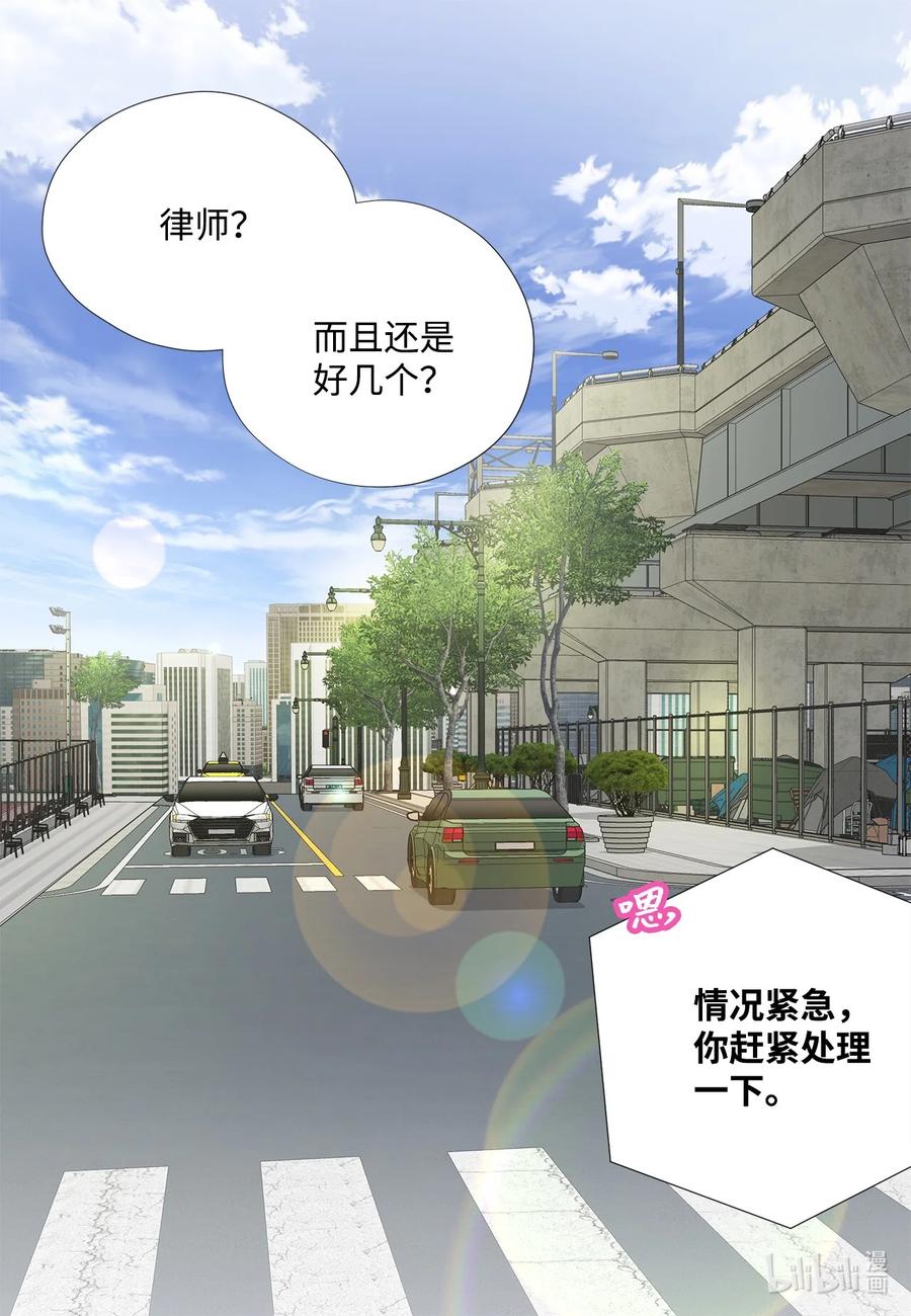 134现在求饶还来得及-长腿叔叔竟然是霸道总裁-CHOI MeeAe,鹤山文化社,极直社（第5张）