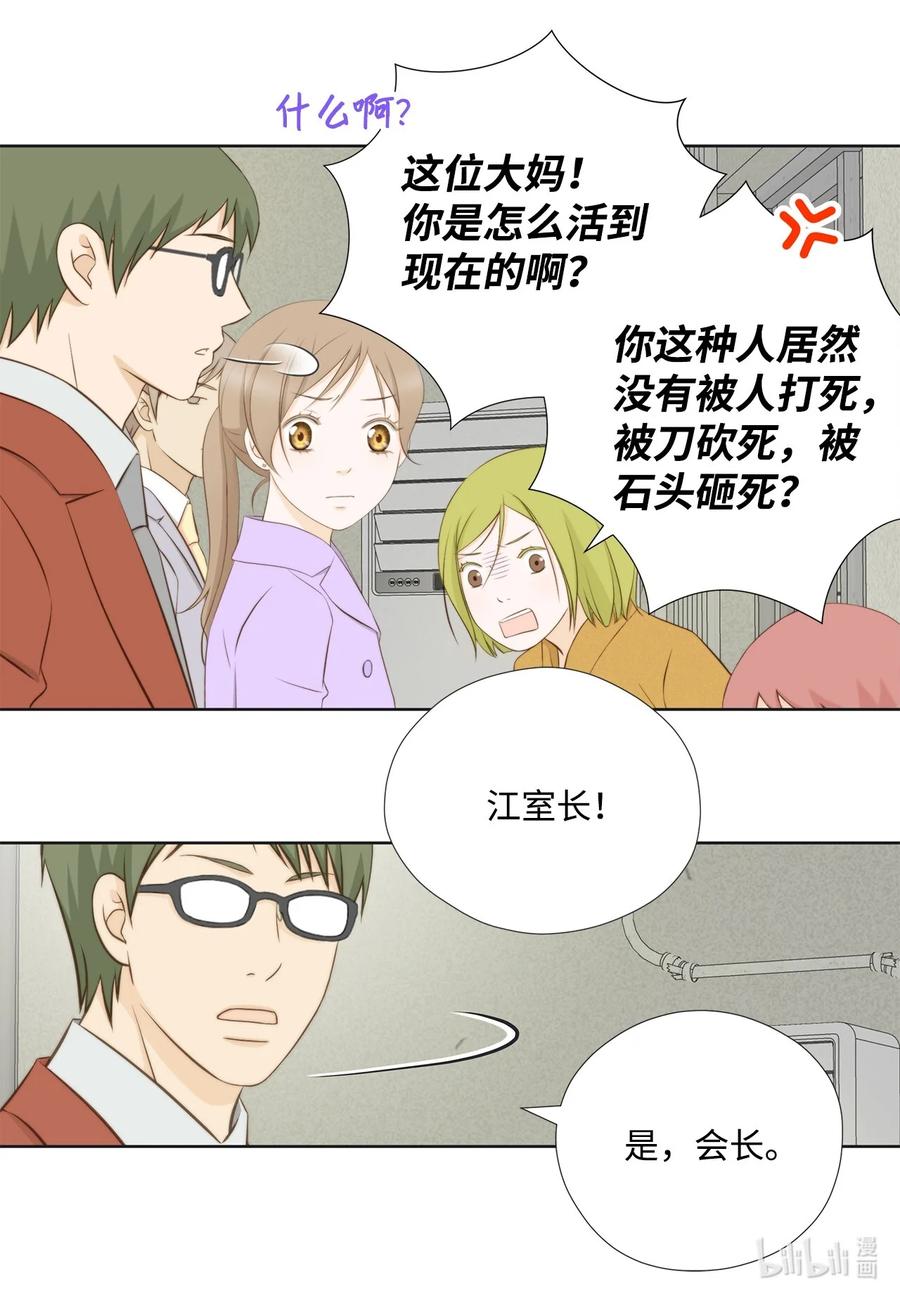 135找到他了-长腿叔叔竟然是霸道总裁-CHOI MeeAe,鹤山文化社,极直社（第12张）