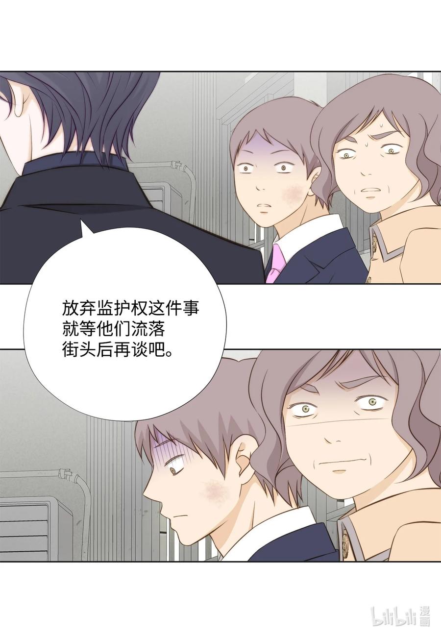 135找到他了-长腿叔叔竟然是霸道总裁-CHOI MeeAe,鹤山文化社,极直社（第14张）