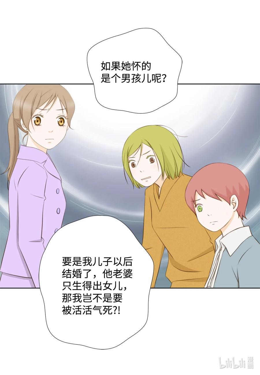 135找到他了-长腿叔叔竟然是霸道总裁-CHOI MeeAe,鹤山文化社,极直社（第9张）