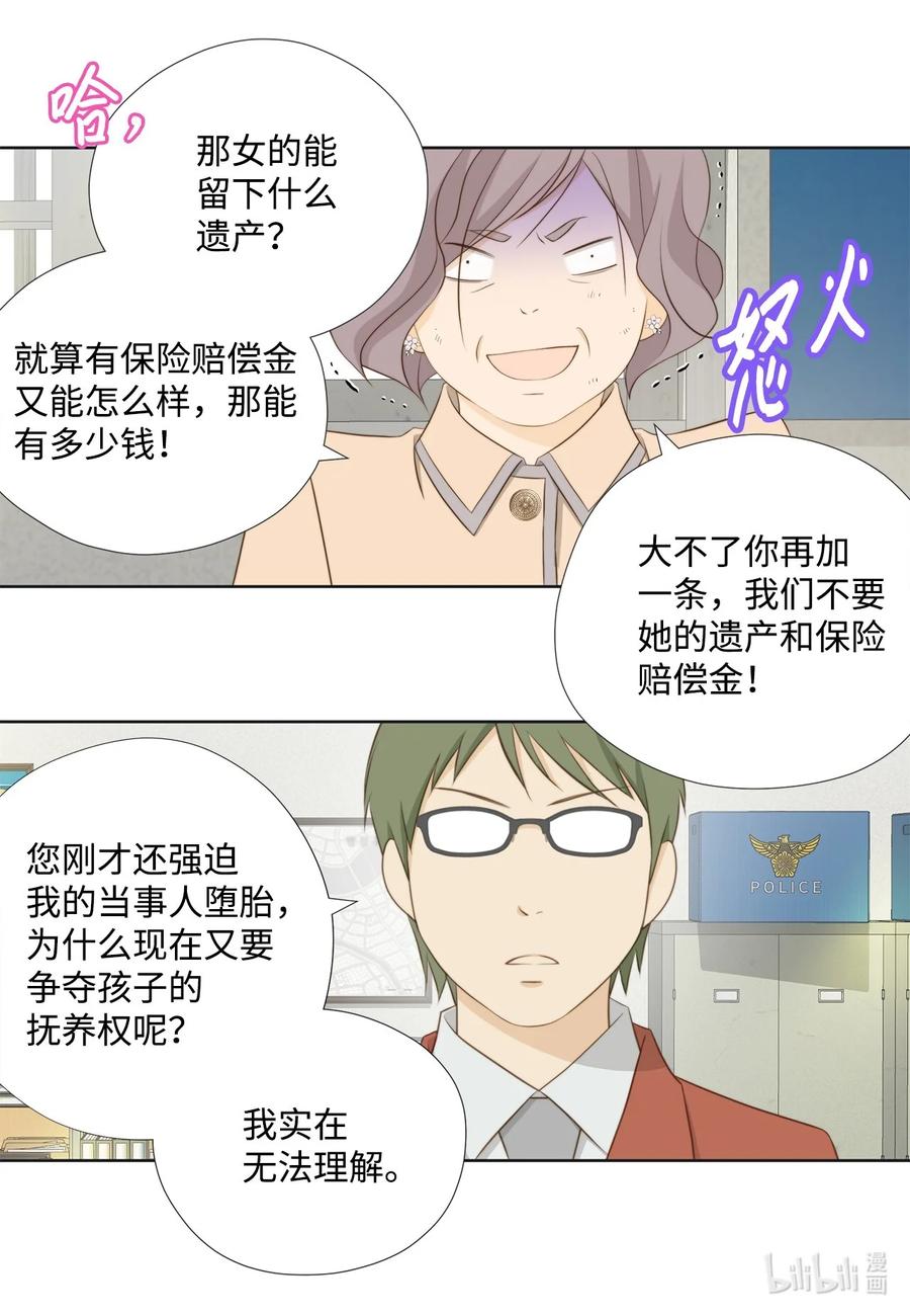135找到他了-长腿叔叔竟然是霸道总裁-CHOI MeeAe,鹤山文化社,极直社（第8张）