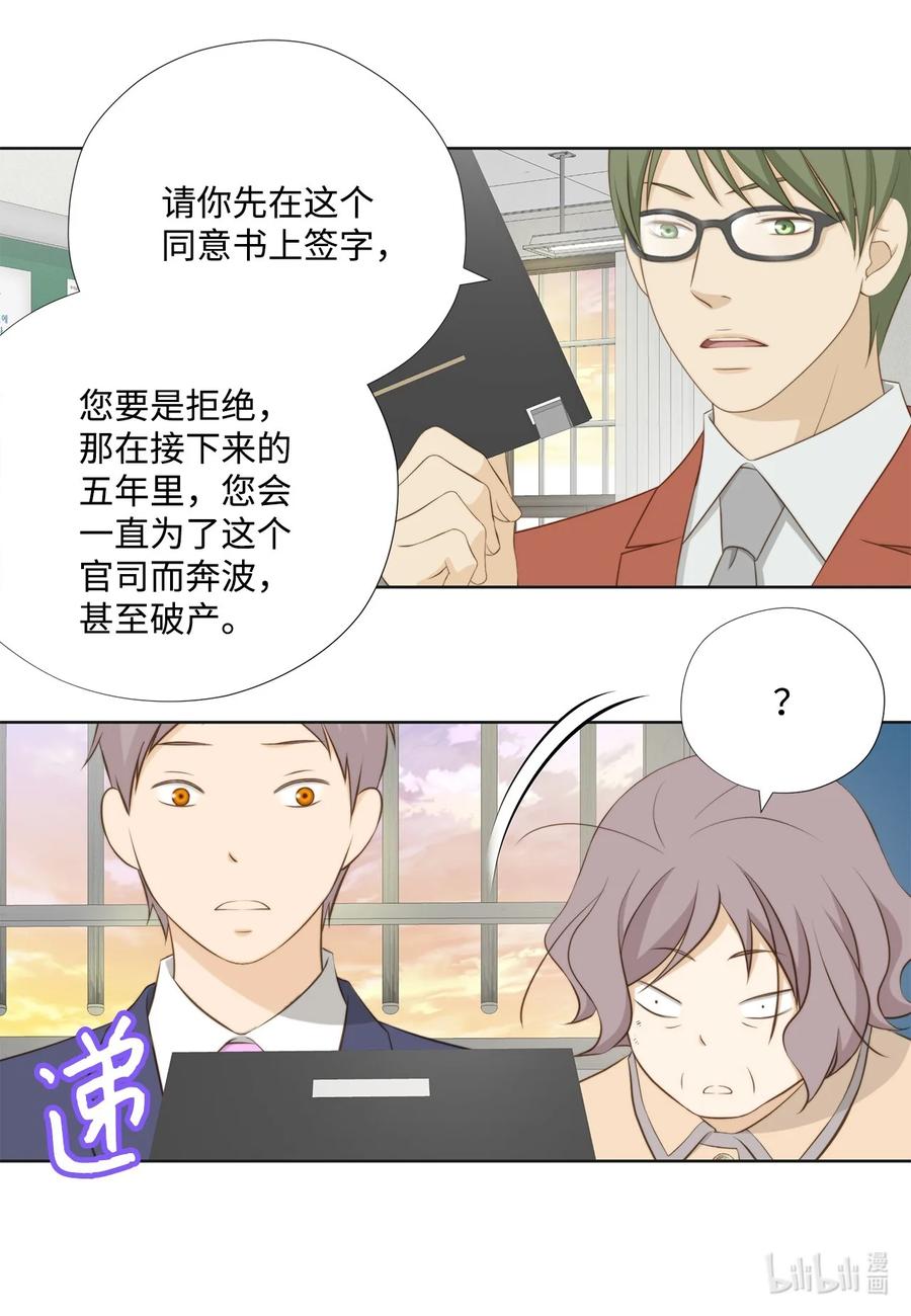 135找到他了-长腿叔叔竟然是霸道总裁-CHOI MeeAe,鹤山文化社,极直社（第5张）