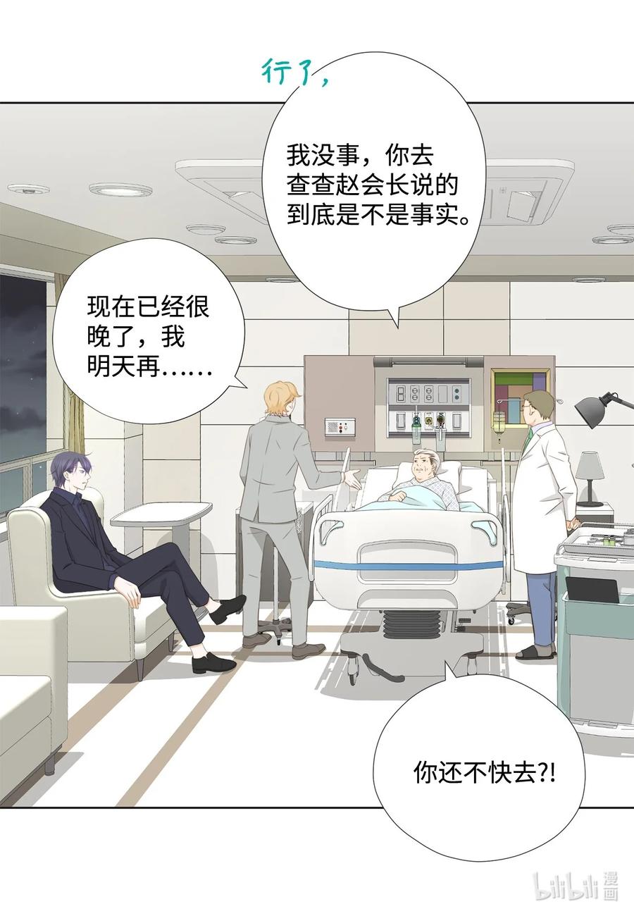 138我只有一个要求-长腿叔叔竟然是霸道总裁-CHOI MeeAe,鹤山文化社,极直社（第3张）