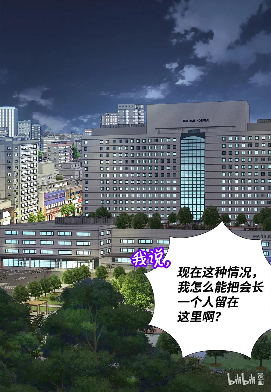 138我只有一个要求-长腿叔叔竟然是霸道总裁-CHOI MeeAe,鹤山文化社,极直社（第2张）