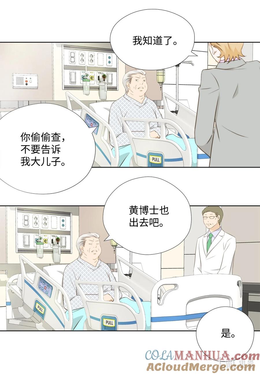 138我只有一个要求-长腿叔叔竟然是霸道总裁-CHOI MeeAe,鹤山文化社,极直社（第4张）