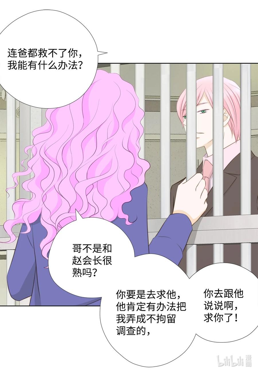 139火灾视频-长腿叔叔竟然是霸道总裁-CHOI MeeAe,鹤山文化社,极直社（第5张）