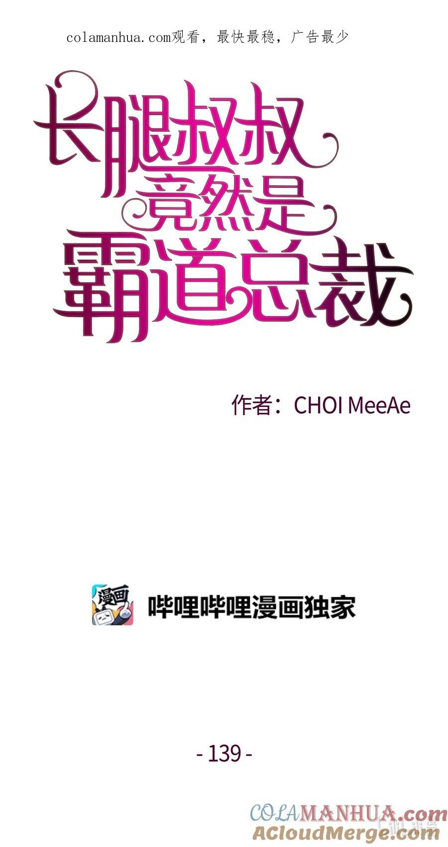 139火灾视频-长腿叔叔竟然是霸道总裁-CHOI MeeAe,鹤山文化社,极直社（第1张）