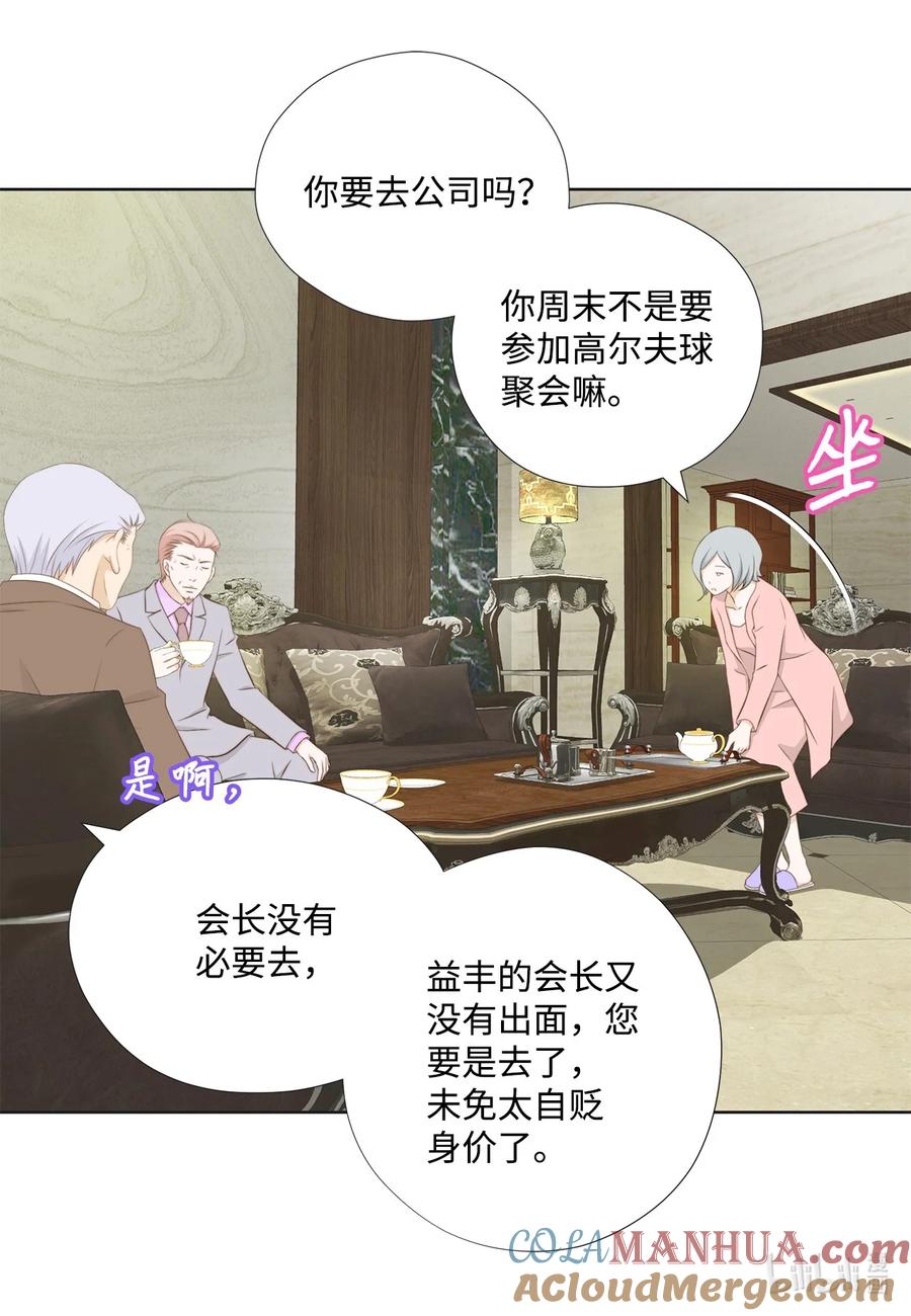 140准备收网-长腿叔叔竟然是霸道总裁-CHOI MeeAe,鹤山文化社,极直社（第4张）