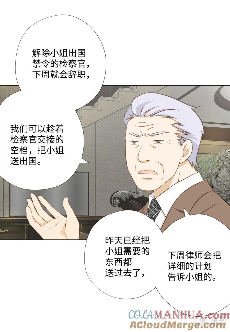 140准备收网-长腿叔叔竟然是霸道总裁-CHOI MeeAe,鹤山文化社,极直社（第10张）