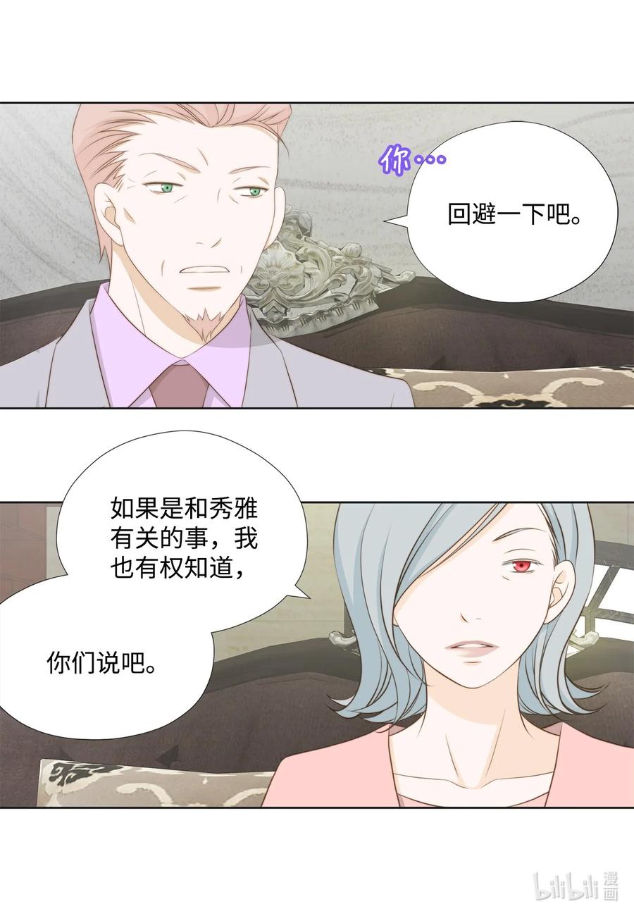 140准备收网-长腿叔叔竟然是霸道总裁-CHOI MeeAe,鹤山文化社,极直社（第8张）