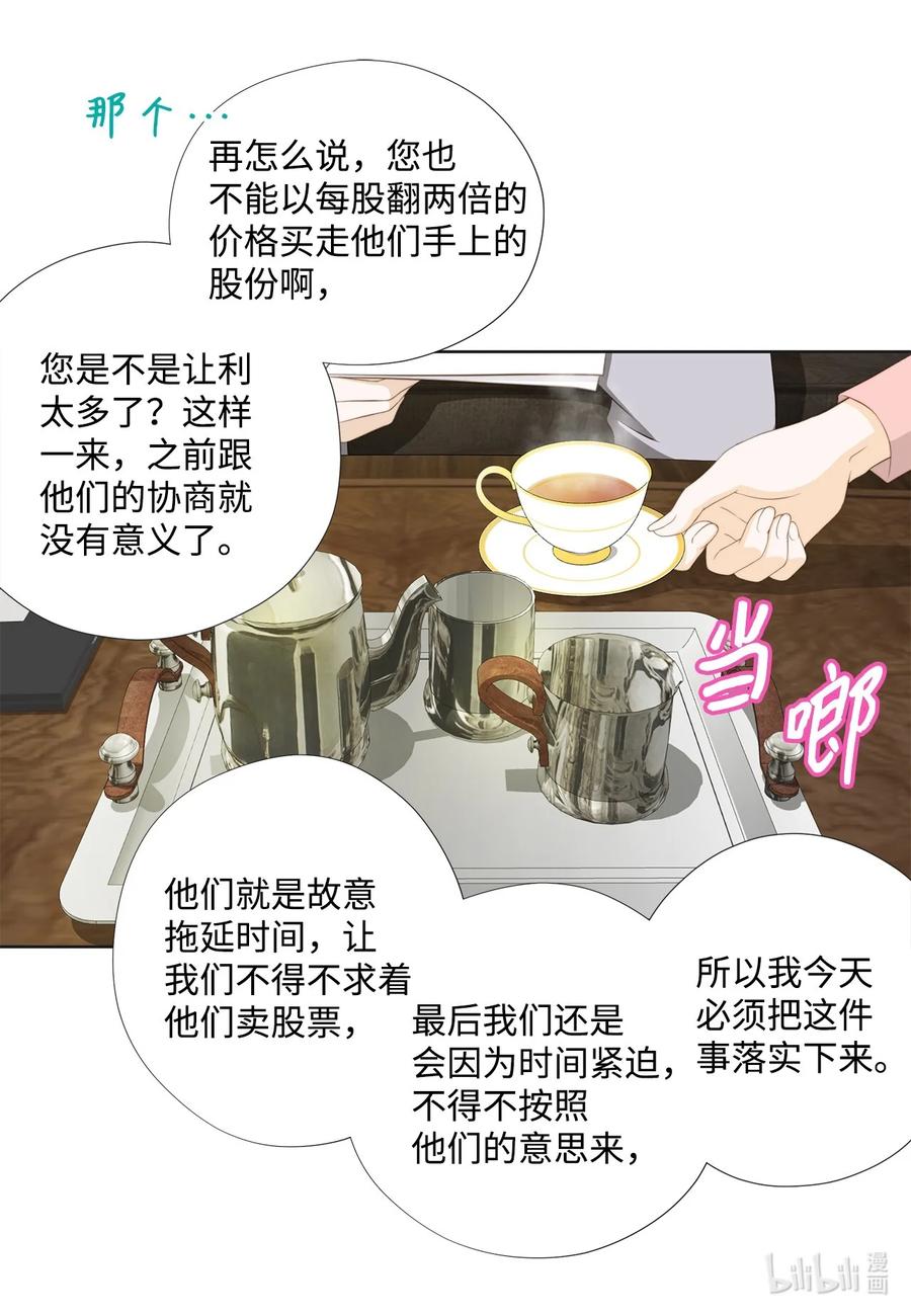 140准备收网-长腿叔叔竟然是霸道总裁-CHOI MeeAe,鹤山文化社,极直社（第3张）