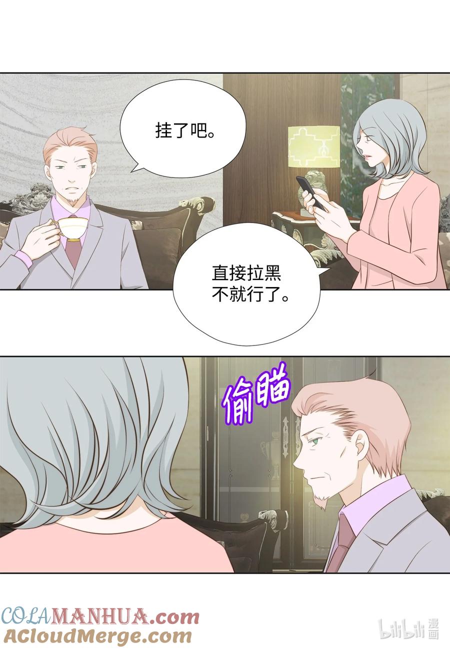 140准备收网-长腿叔叔竟然是霸道总裁-CHOI MeeAe,鹤山文化社,极直社（第7张）