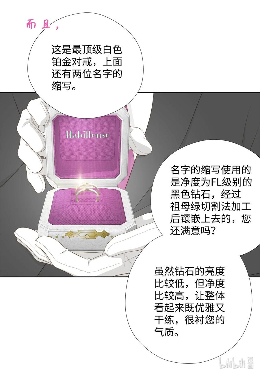 141惊喜礼物-长腿叔叔竟然是霸道总裁-CHOI MeeAe,鹤山文化社,极直社（第2张）