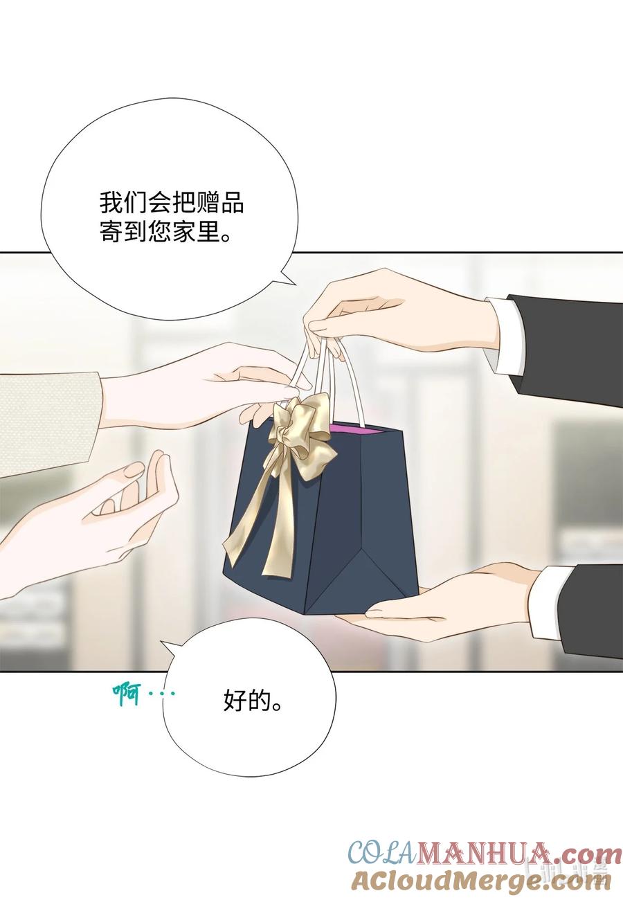 141惊喜礼物-长腿叔叔竟然是霸道总裁-CHOI MeeAe,鹤山文化社,极直社（第4张）