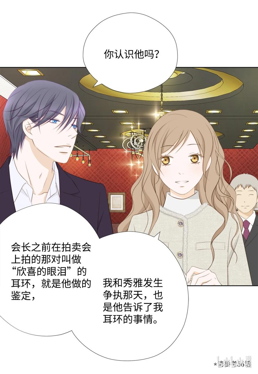 141惊喜礼物-长腿叔叔竟然是霸道总裁-CHOI MeeAe,鹤山文化社,极直社（第6张）