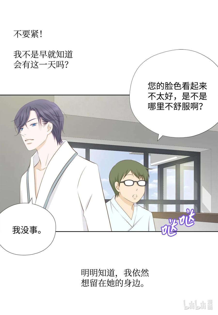 146事与愿违-长腿叔叔竟然是霸道总裁-CHOI MeeAe,鹤山文化社,极直社（第11张）