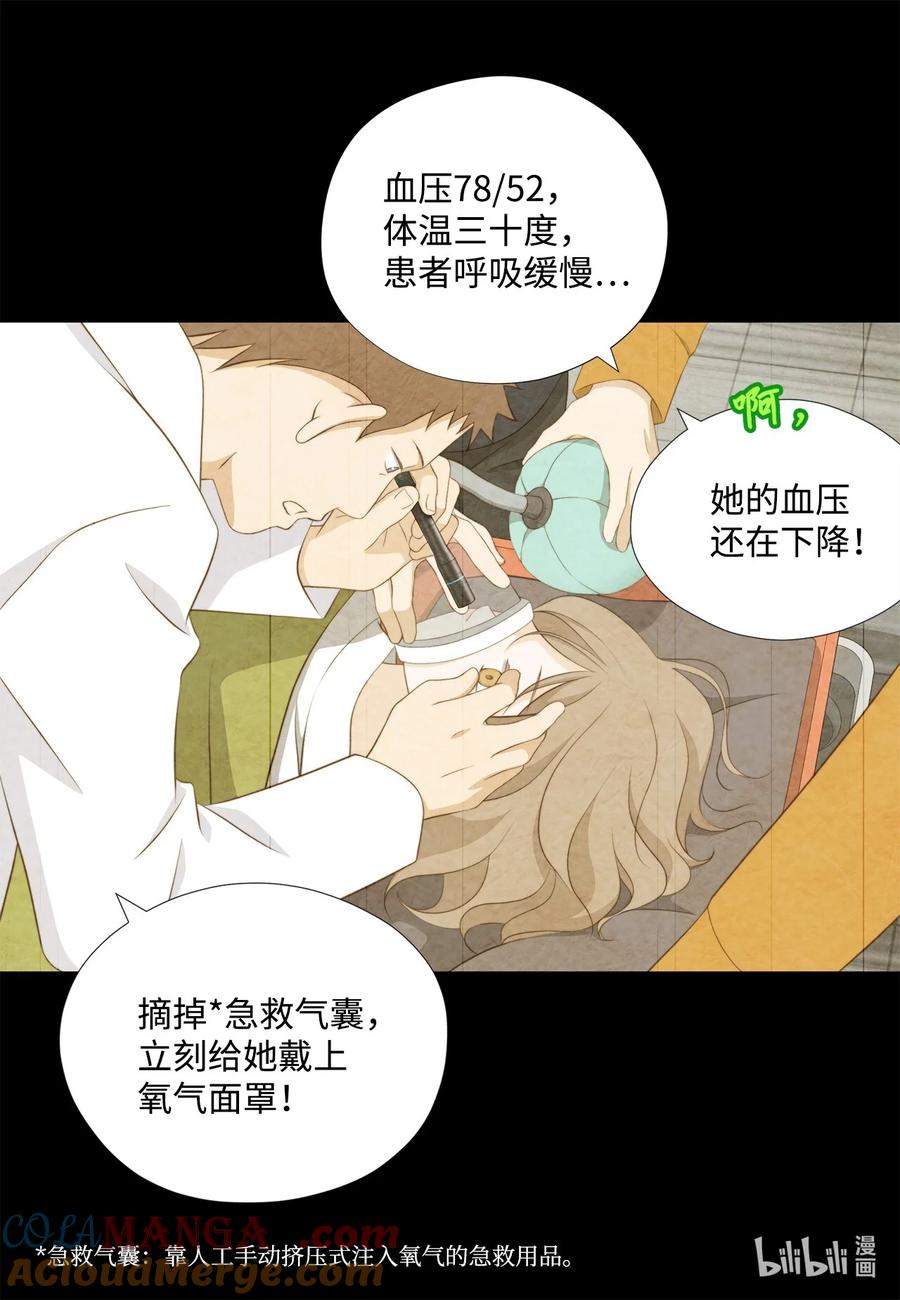 147恢复记忆-长腿叔叔竟然是霸道总裁-CHOI MeeAe,鹤山文化社,极直社（第4张）