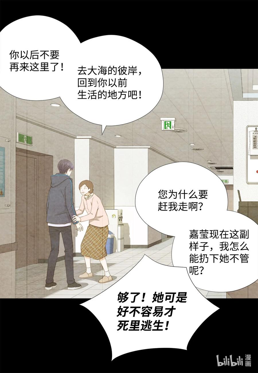 147恢复记忆-长腿叔叔竟然是霸道总裁-CHOI MeeAe,鹤山文化社,极直社（第12张）