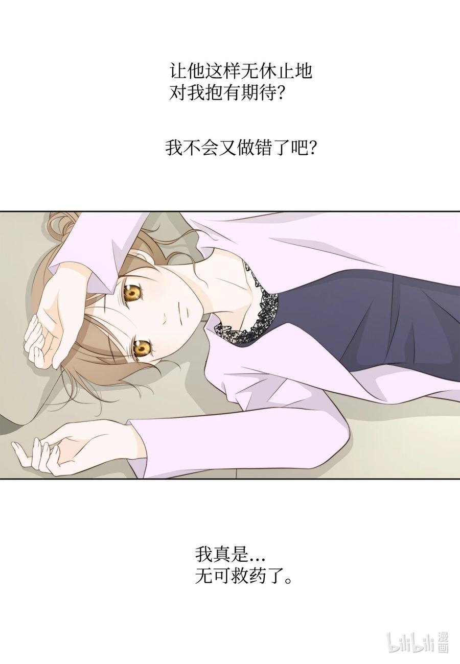 148我不配拥有幸福-长腿叔叔竟然是霸道总裁-CHOI MeeAe,鹤山文化社,极直社（第11张）
