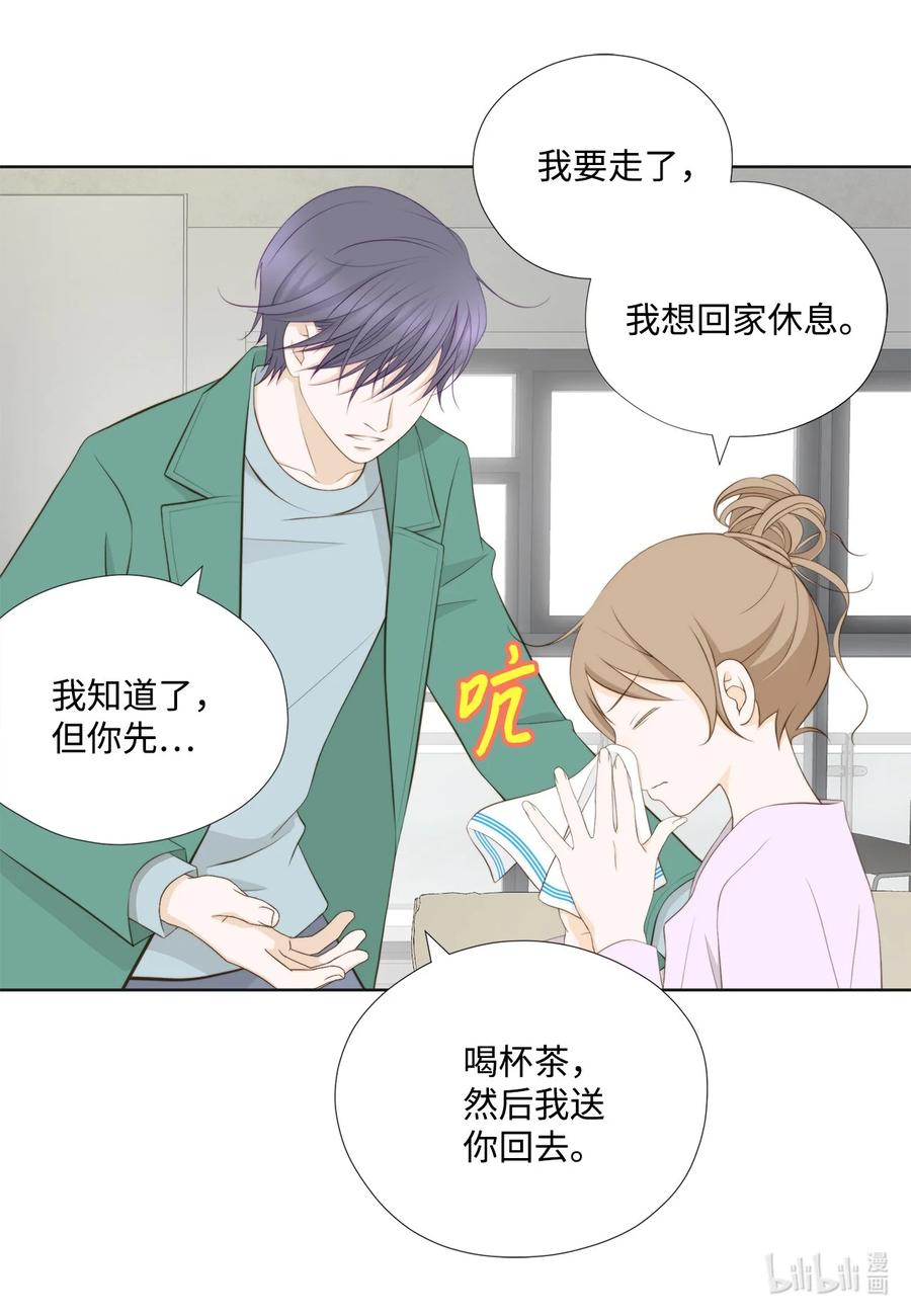 148我不配拥有幸福-长腿叔叔竟然是霸道总裁-CHOI MeeAe,鹤山文化社,极直社（第5张）