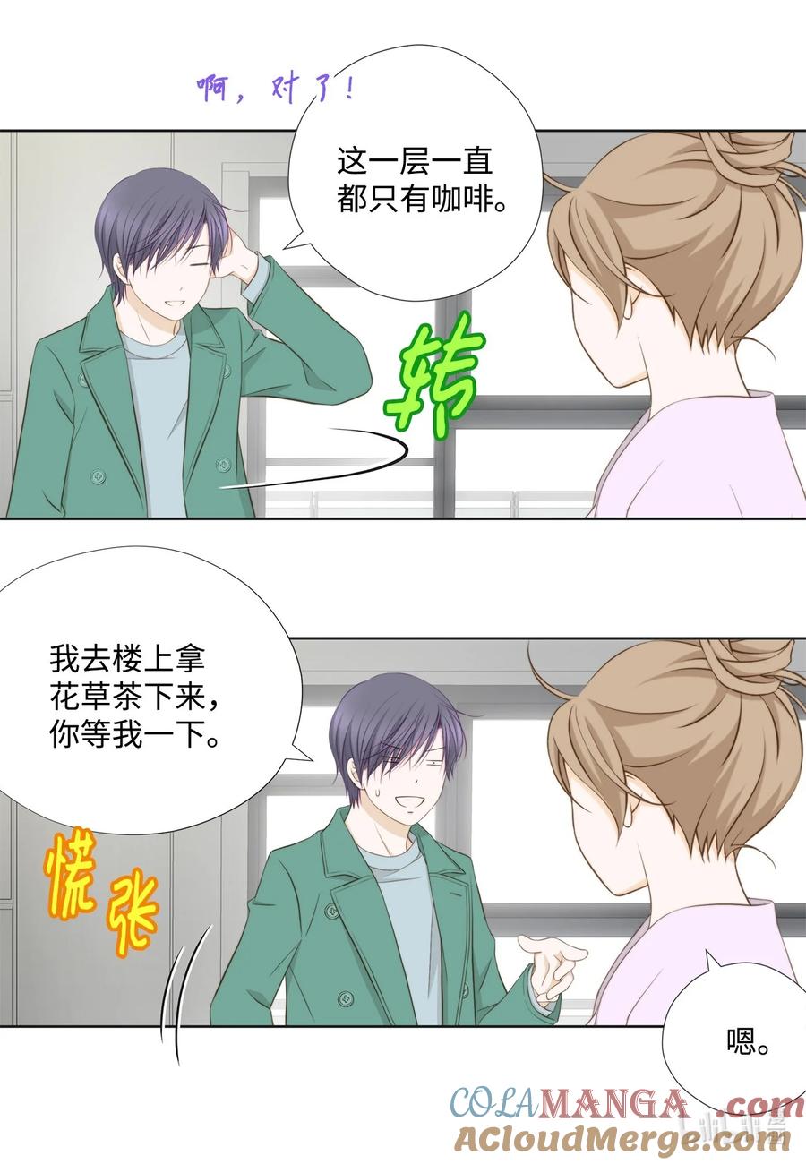148我不配拥有幸福-长腿叔叔竟然是霸道总裁-CHOI MeeAe,鹤山文化社,极直社（第7张）