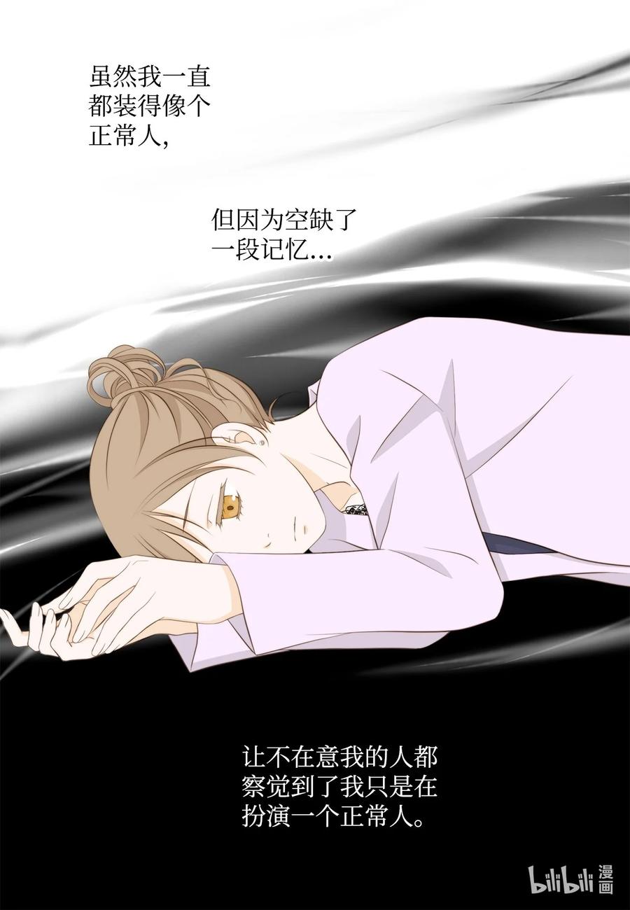 148我不配拥有幸福-长腿叔叔竟然是霸道总裁-CHOI MeeAe,鹤山文化社,极直社（第12张）